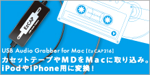 �����åȥơ��פ�MD��Mac�˼����ߡ�iPod��iPhone�Ѥ��Ѵ���