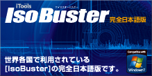 �����ƹ�����Ѥ���Ƥ����IsoBuster�פδ������ܸ���
